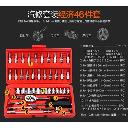 1/4 Inch Drive Socket Ratchet Wrench Set